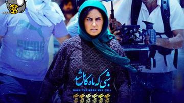 فیلم و سریال ایرانی